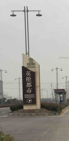东台英伦都市室内空气质量甲醛检测20171113