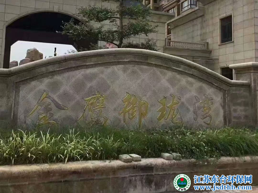 东台金鹰御珑湾室内空气质量甲醛检测20170731