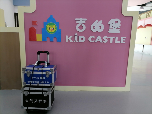 盐城市盐南高新区中南世纪城幼儿园室内空气质量CMA检测20210204