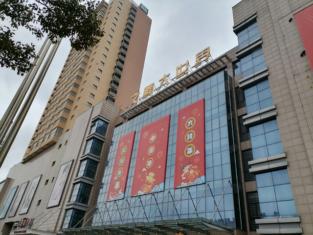 南通市海安市文峰大世界室内空气质量CMA检测20210227