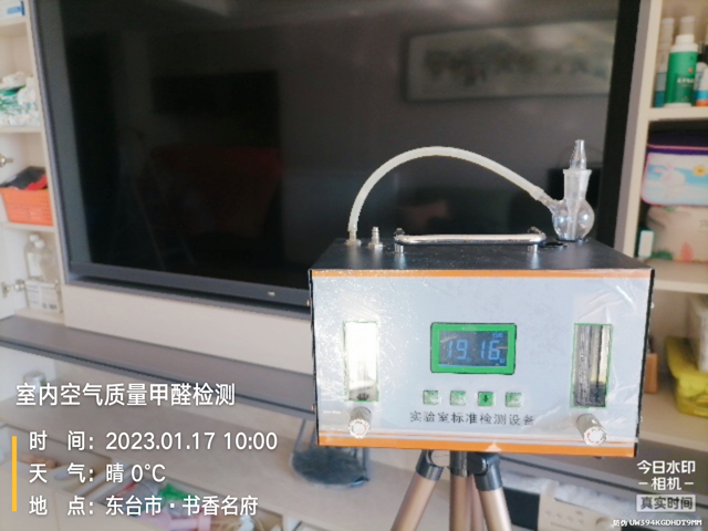 东台正方上林苑室内空气质量甲醛检测