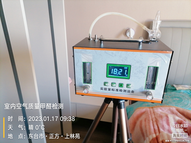 东台正方上林苑室内空气质量甲醛检测