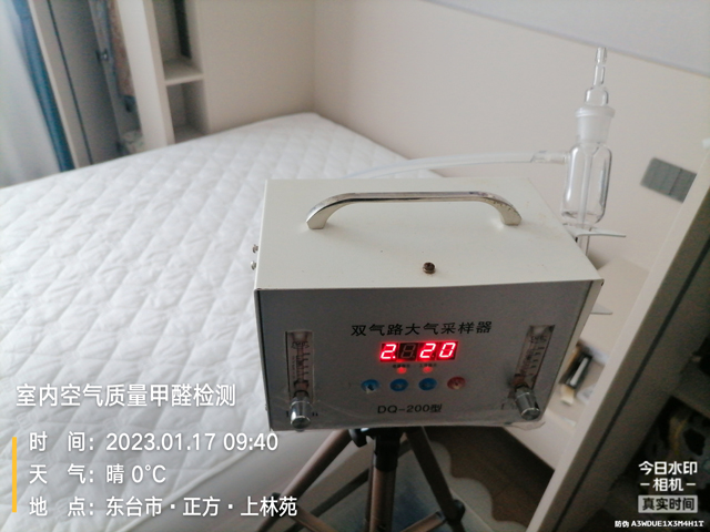 东台正方上林苑室内空气质量甲醛检测