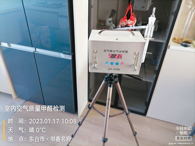 东台正方上林苑室内空气质量甲醛检测