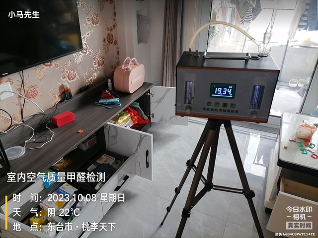 东台桃李天下室内空气甲醛检测20231008