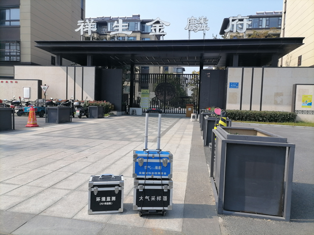东台金麟府室内空气甲醛检测20231017