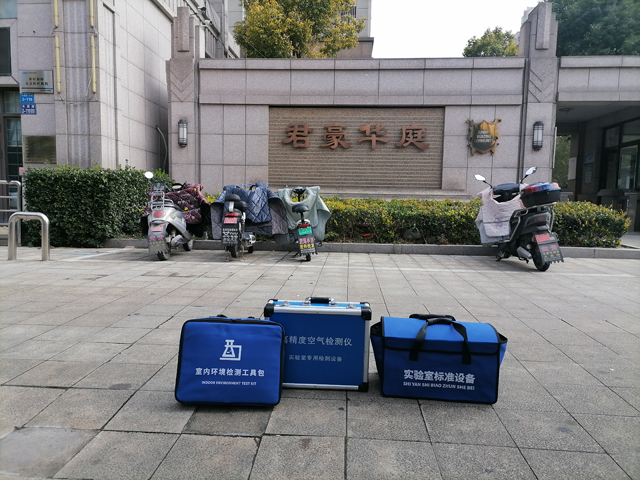 东台君豪华庭室内空气甲醛检测20231116